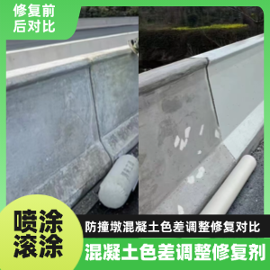 桐乡工程人必看！混凝土色差“面子难题”，一招修复不返工